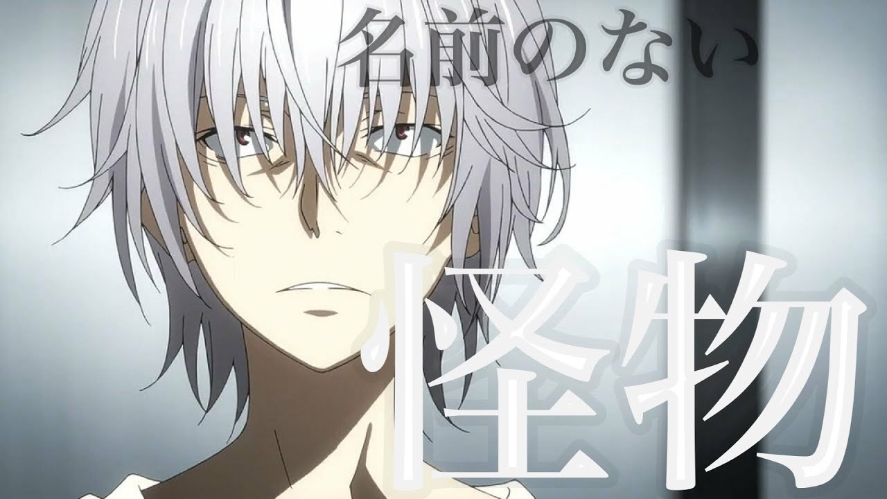【MAD】一方通行 - EGOIST 『名前のない怪物』
