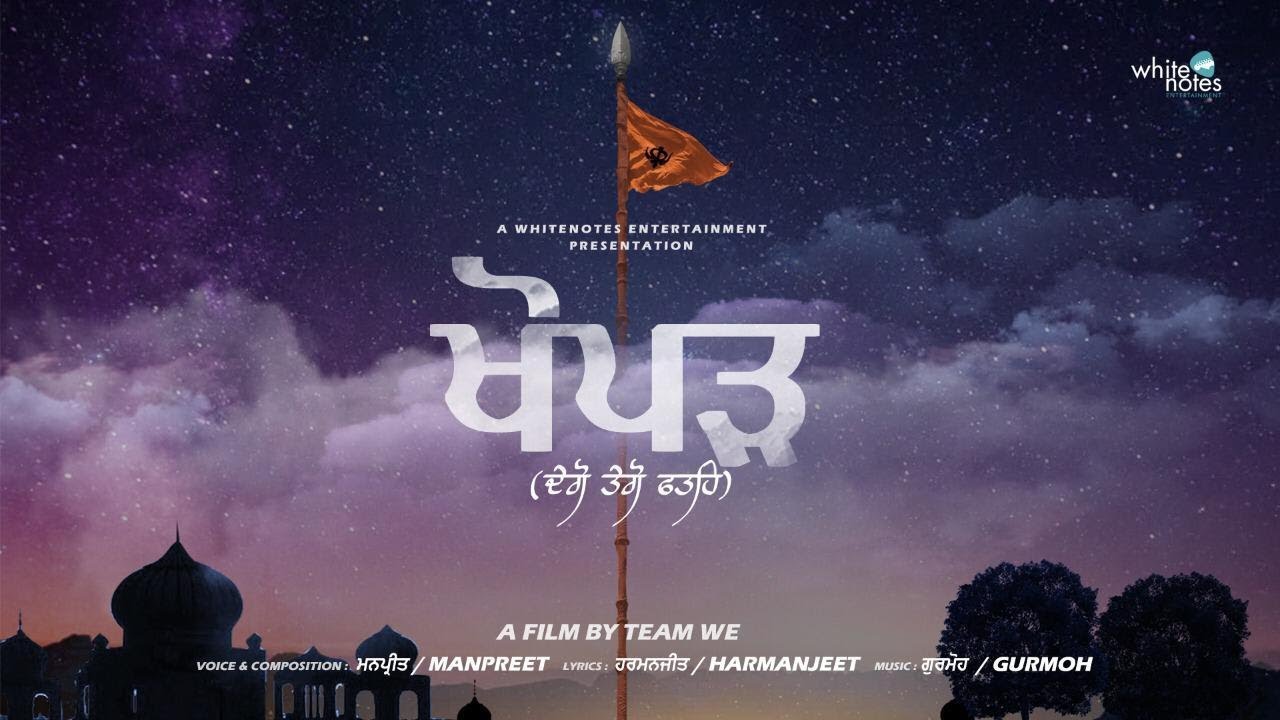 Khopad | Dego Tego Fateh | Manpreet | Harmanjeet | Gurmoh | White Notes Entertainment