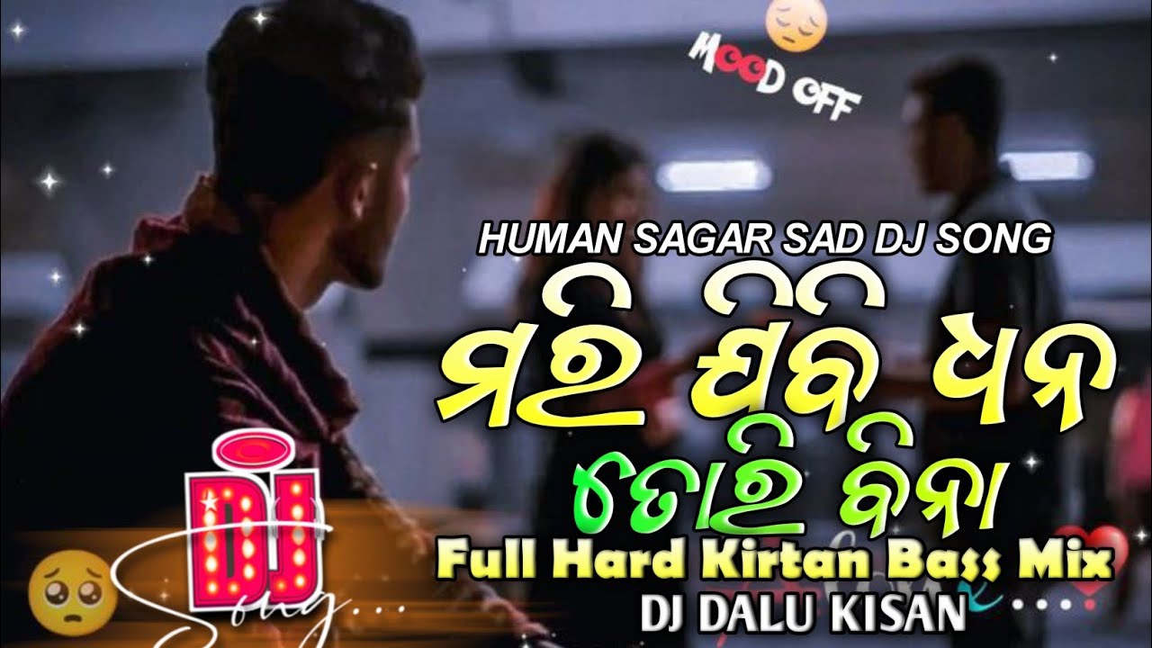 Marijibi Dhana Tori Bina || Human sager || Odia Sad song || Hard Kirtan Bads Mix || Dj Dalu Kisan