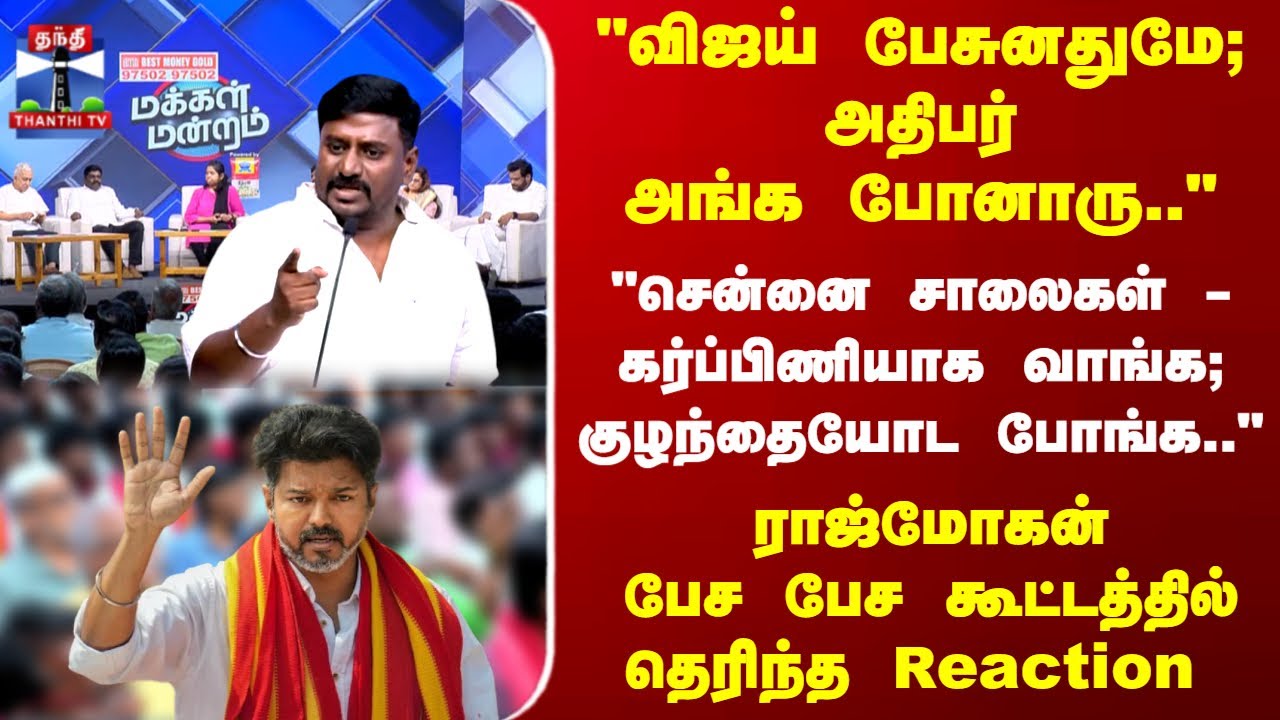 Makkal Mandram | 