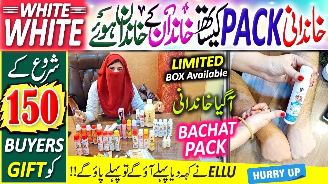 KHANDANI PACK WITH HIGH DEMAND KOJIC CREAM | HURRY UP DON'T MISS | WITH GIFTS 🎁 #ultabeautybyellu