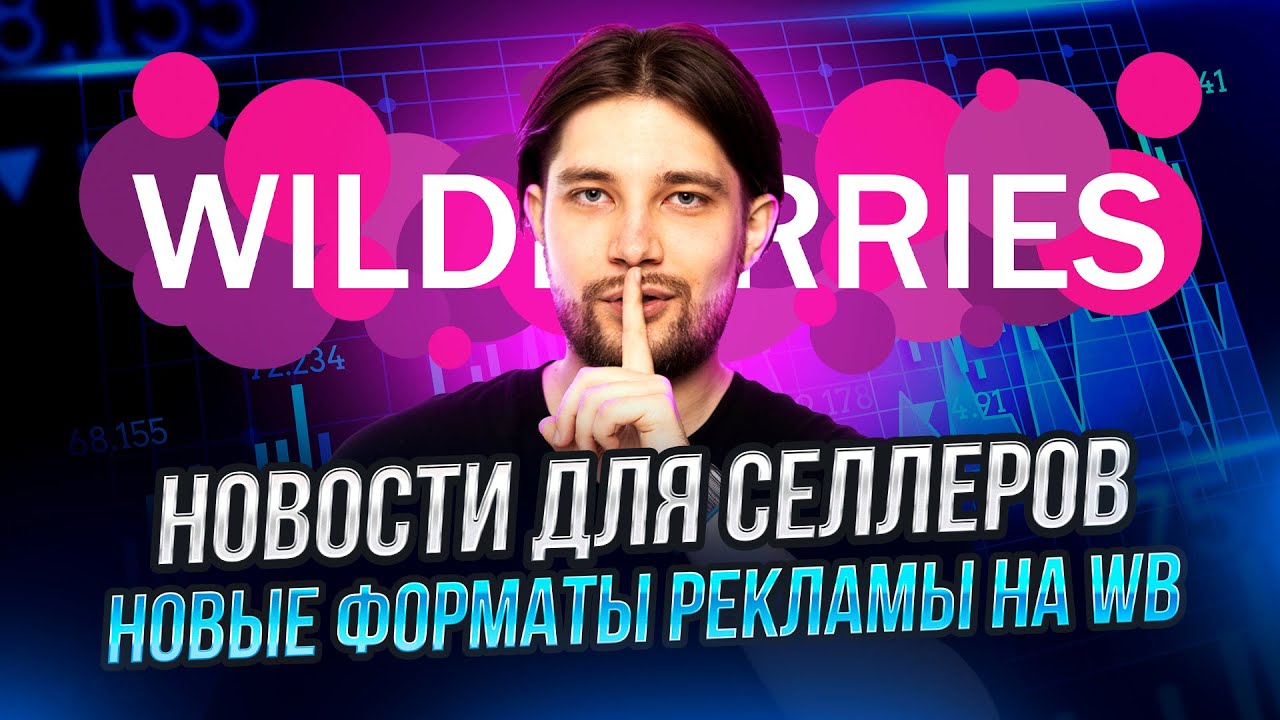 Какие изменения ждут селлеров WB | Скрытие отзывов после жалобы | Черная пятница