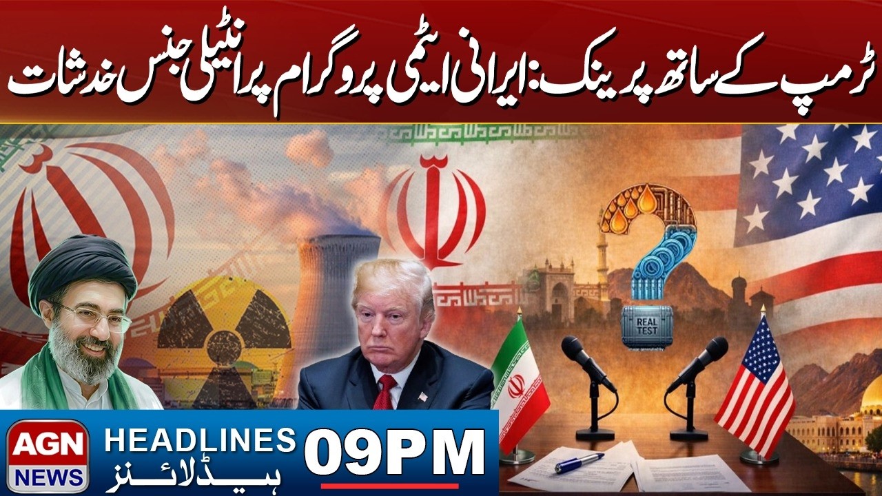 Prank With Trump? Intelligence Concerns Over Iran Nuclear Program Spark Debate | Headline |AGN News