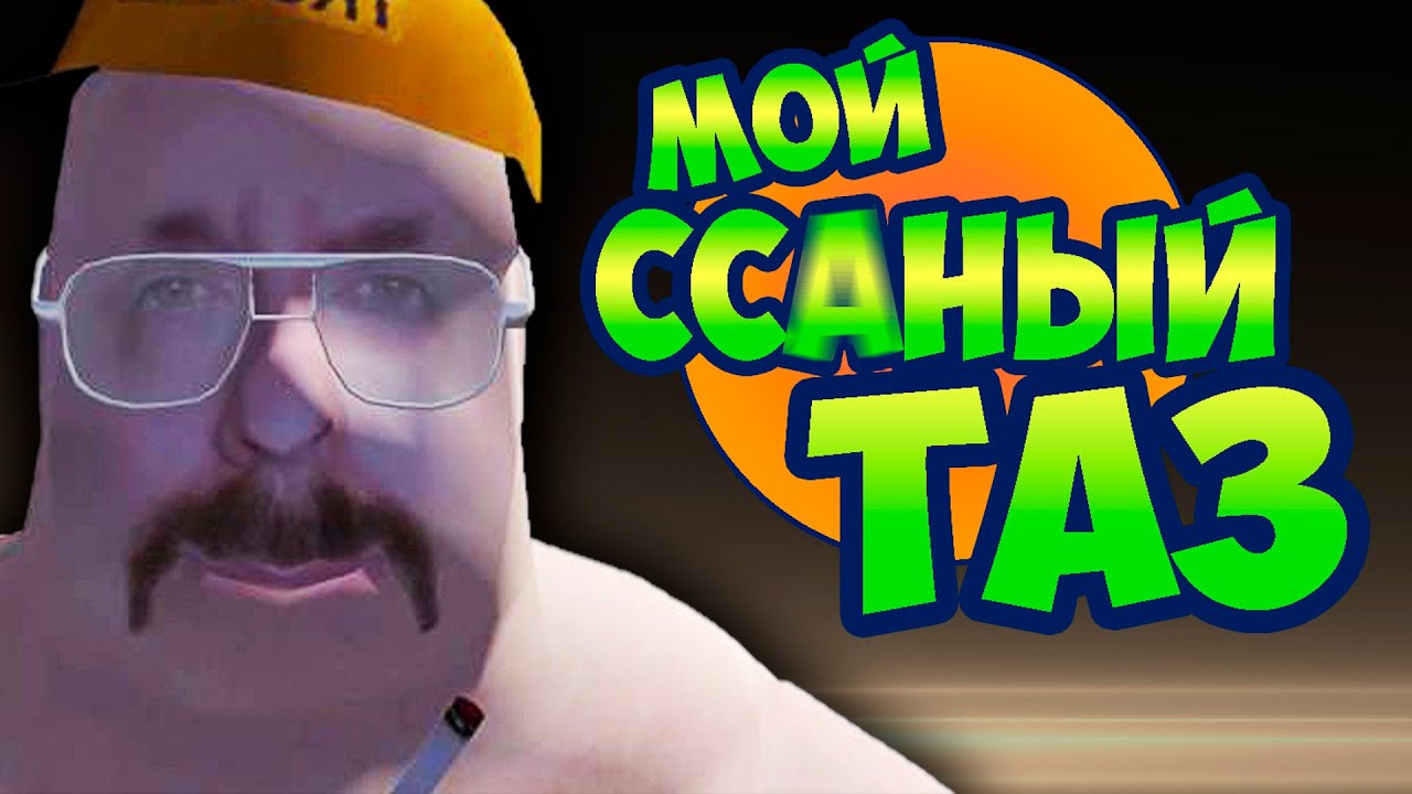 ПОЗНАТЬ MY SUMMER CAR