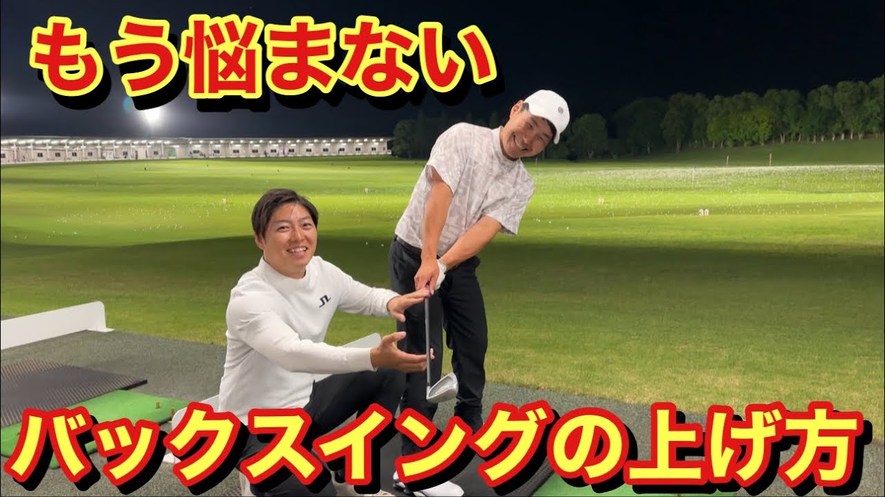 クラブを上から打ちたいのに打てない人必見！あなたの認識間違ってます@ええゴルフa golf
