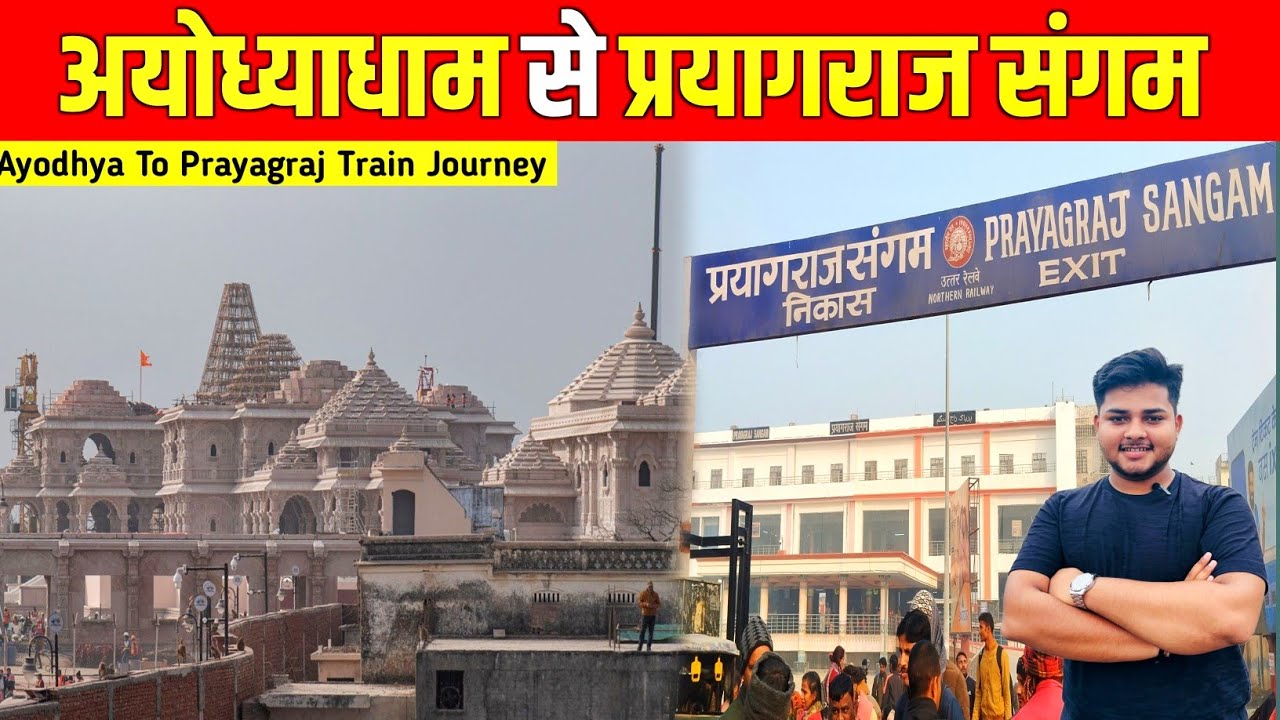 Ayodhya To Prayagraj Mahakumbh 2025 | prayagraj Train Journey | Ayodhya To Prayagraj Samgam Train