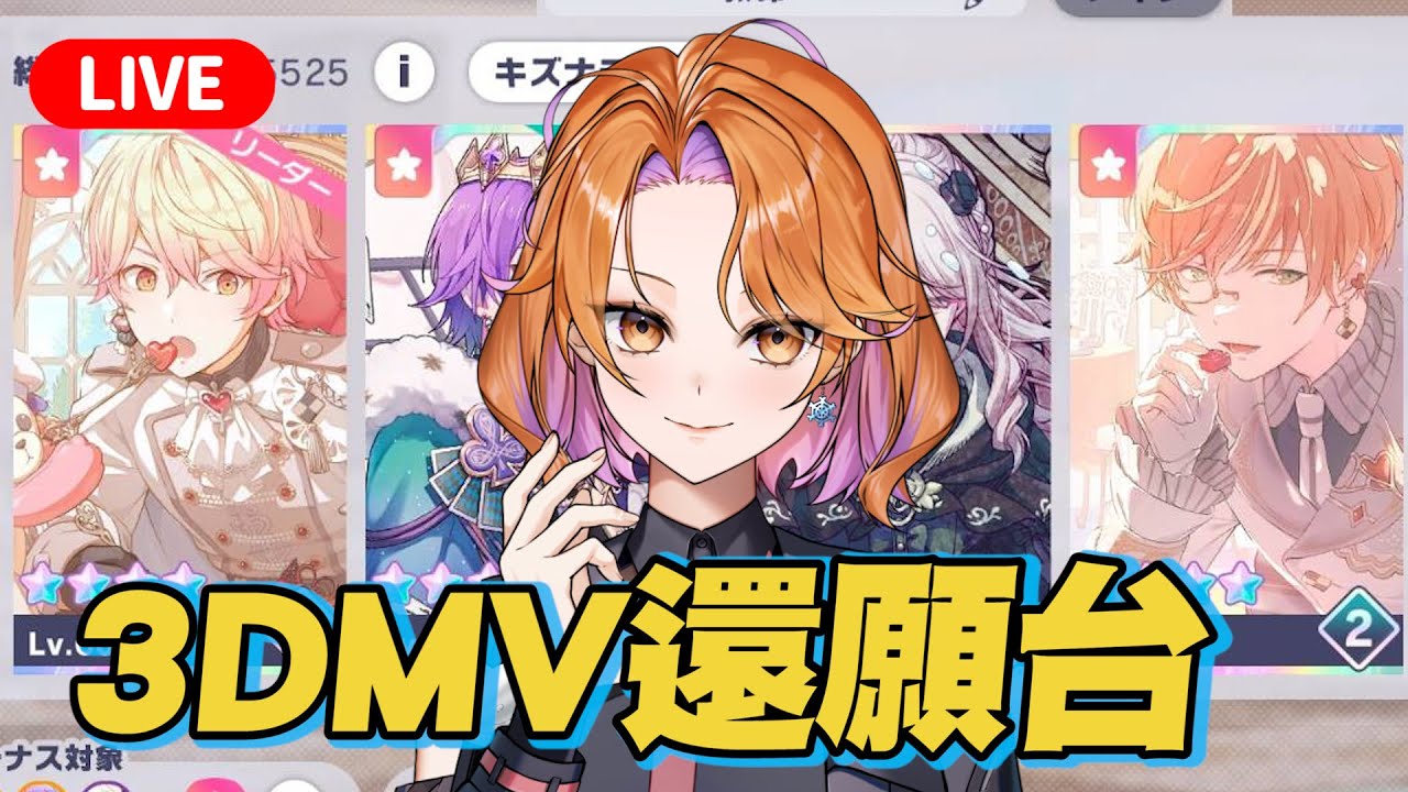 【世界計畫】3DMV鑑賞台．還願2026情人節出貨，我愛大司【プロセカ】
