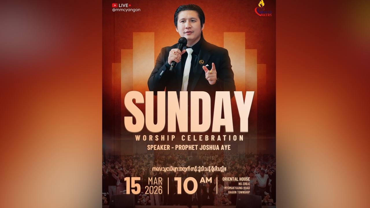 Sunday Worship Celebration | 15 Mar 2026