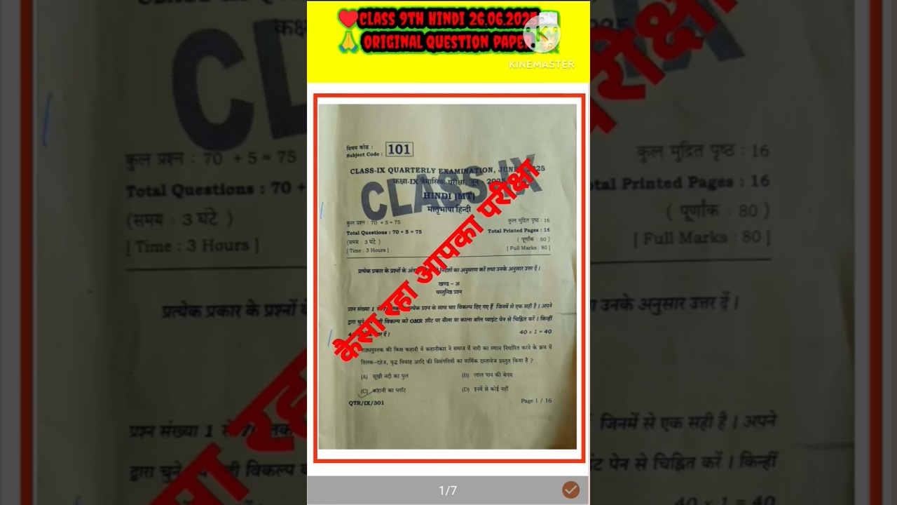 🔐🌹class 9th final exam 💥||Hindi original question paper 26 June 2025 #tranding #exam #shorts