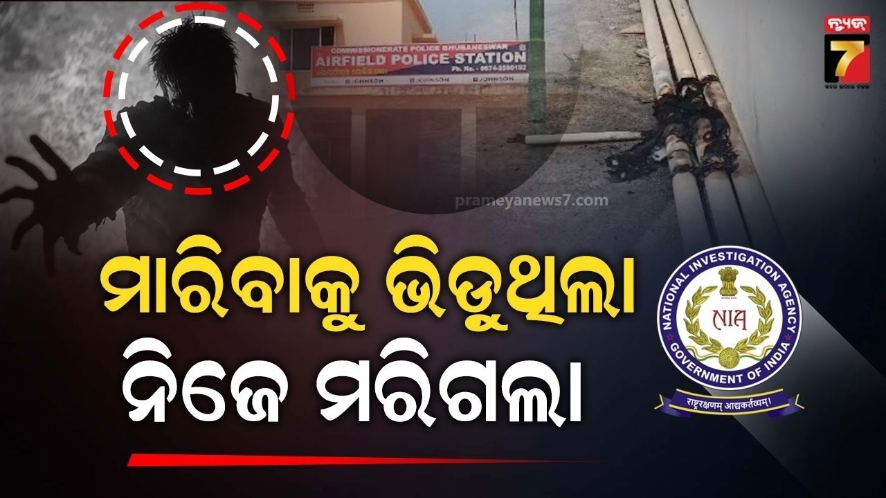 କୁକର୍ମର ପରିଣାମ ଏତେ ଭୟଙ୍କର ! ଅନ୍ୟ ପାଇଁ ଭିଡୁଥିବା ବୋମା ସାଜିଲା କାଳ, ୩ ଜଣଙ୍କୁ ମରଣ ମୁହଁକୁ ଟାଣିନେଲା