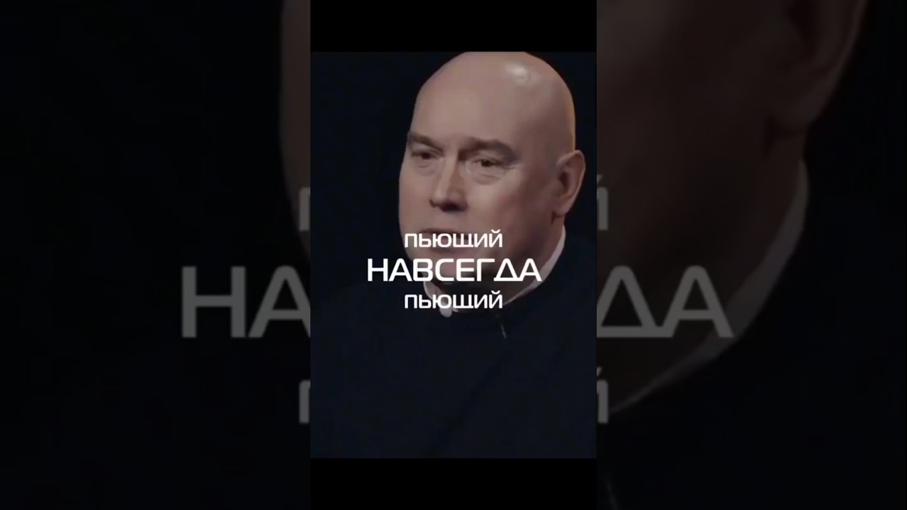 Пьющий навсегда пьющий #Сухоруков