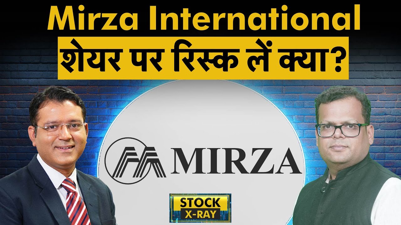 Mirza International में किस टारगेट की करें तैयारी? Mirza International Share Latest News