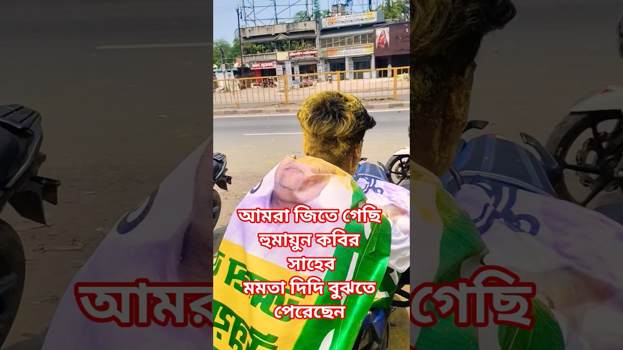new song humayun kabir#Babri​ masjid #mursidabad​#amader​ MLA humayun kabir#short​ video#2.0 Bangla
