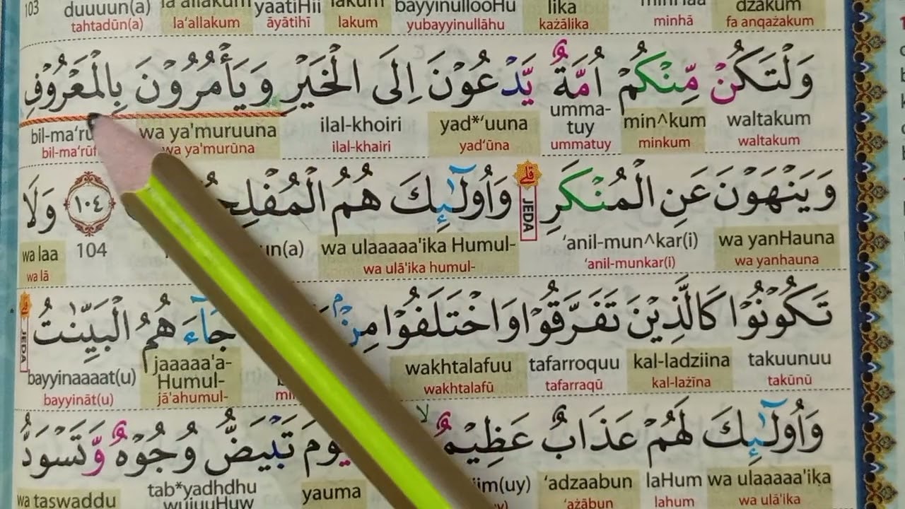 Belajar alquran perhuruf
