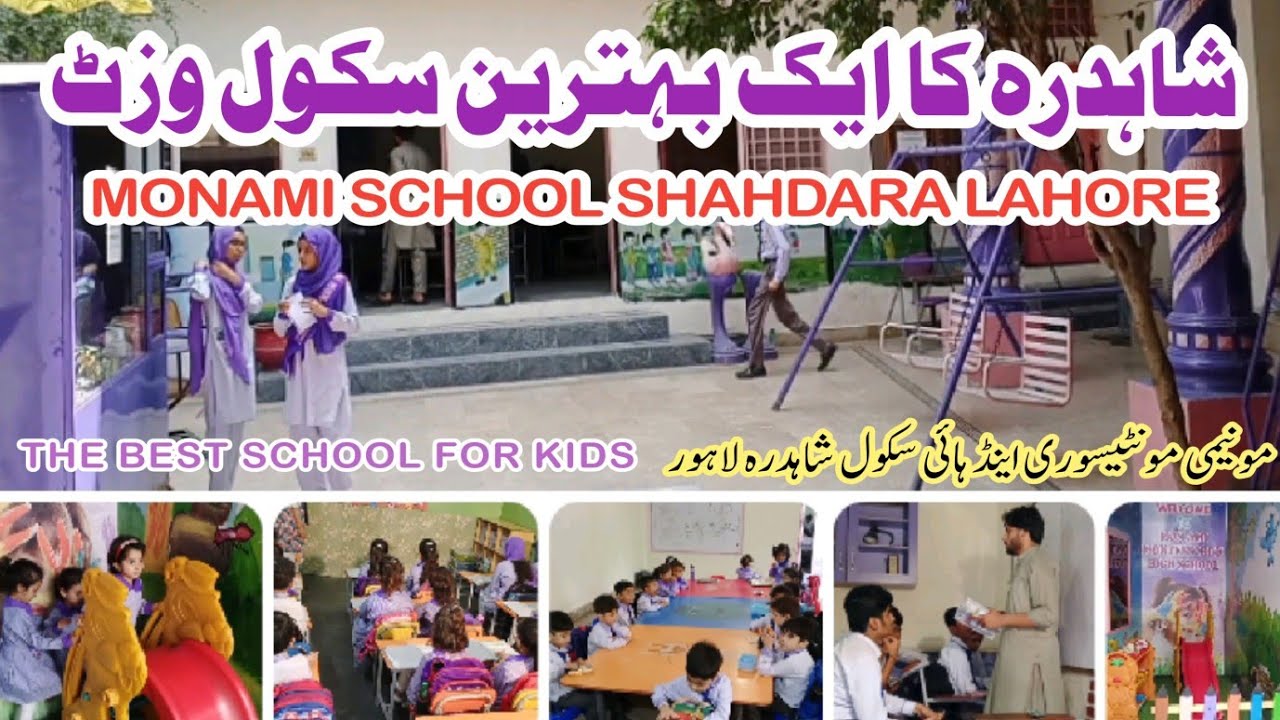 Best school in shahdara lahore | MonAmi school visit | MonAmi montessori and high school shahdara