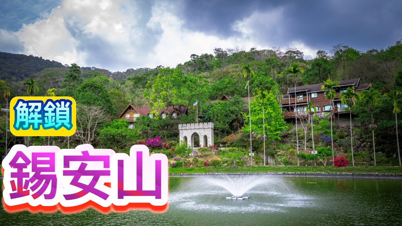 神秘的獨立區『錫安山』已成為風景優美的景點