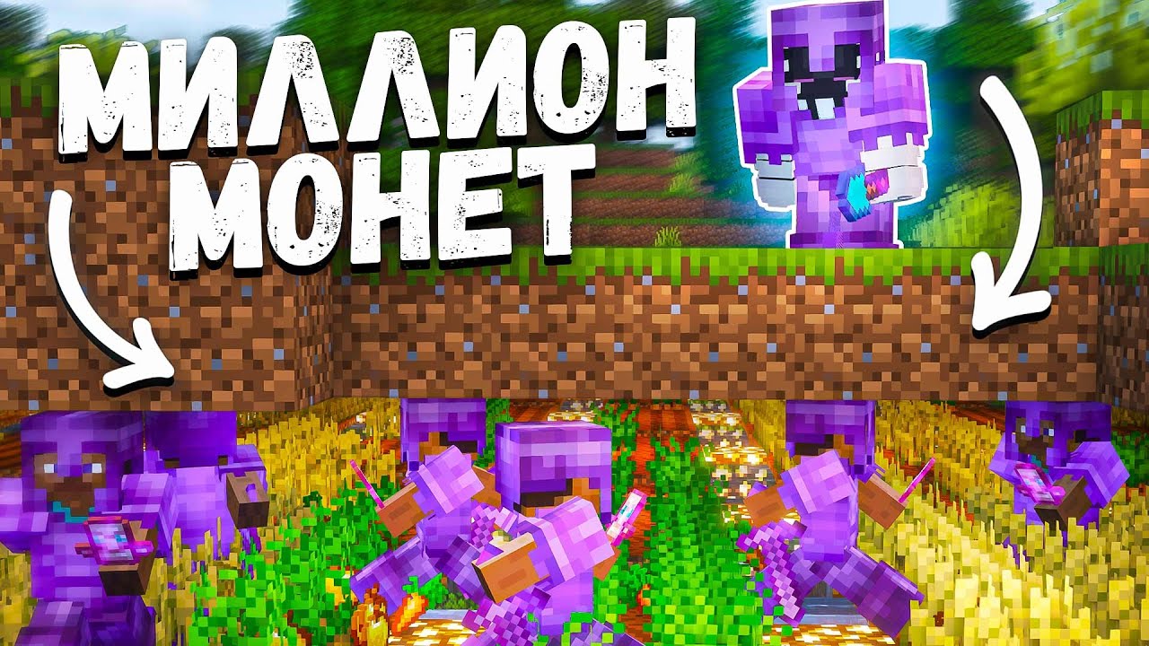Открыл НОВЫЙ СПОСОБ Заработка и Разбогател на АНАРХИИ Майнкрафт ФанТайм | FunTime