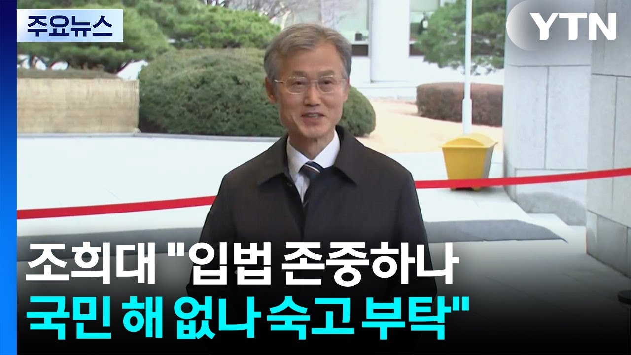 조희대 