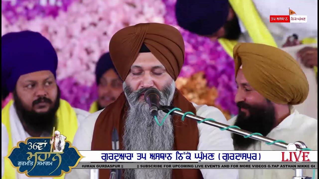#LiveBhai Sarabjit Singh Ji Patna Sahib Wale 36th GURMAT SAMAGAM | LIVE | G .TAP ASTHAN NIKKE GHUMAN