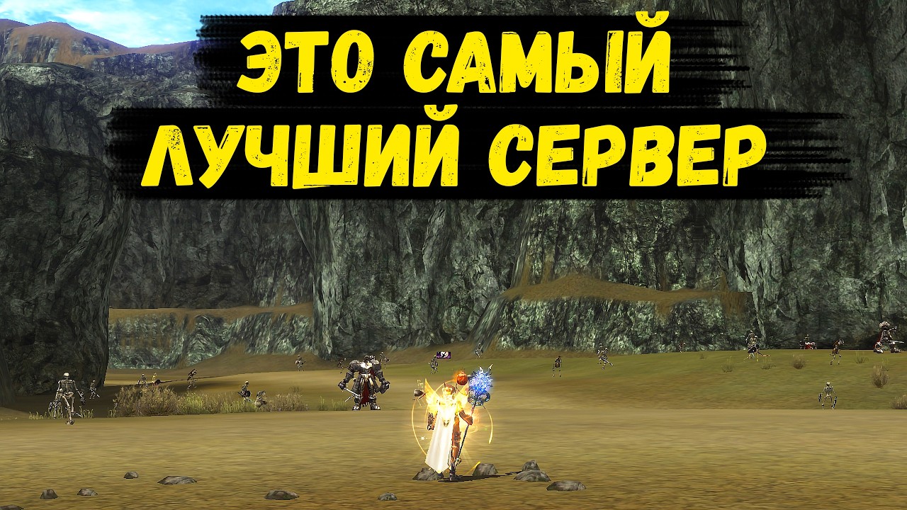 ПОЧЕМУ ОН ТАК ХОРОШ? Это САМЫЙ ЛУЧШИЙ СЕРВЕР в Lineage 2 Essence.