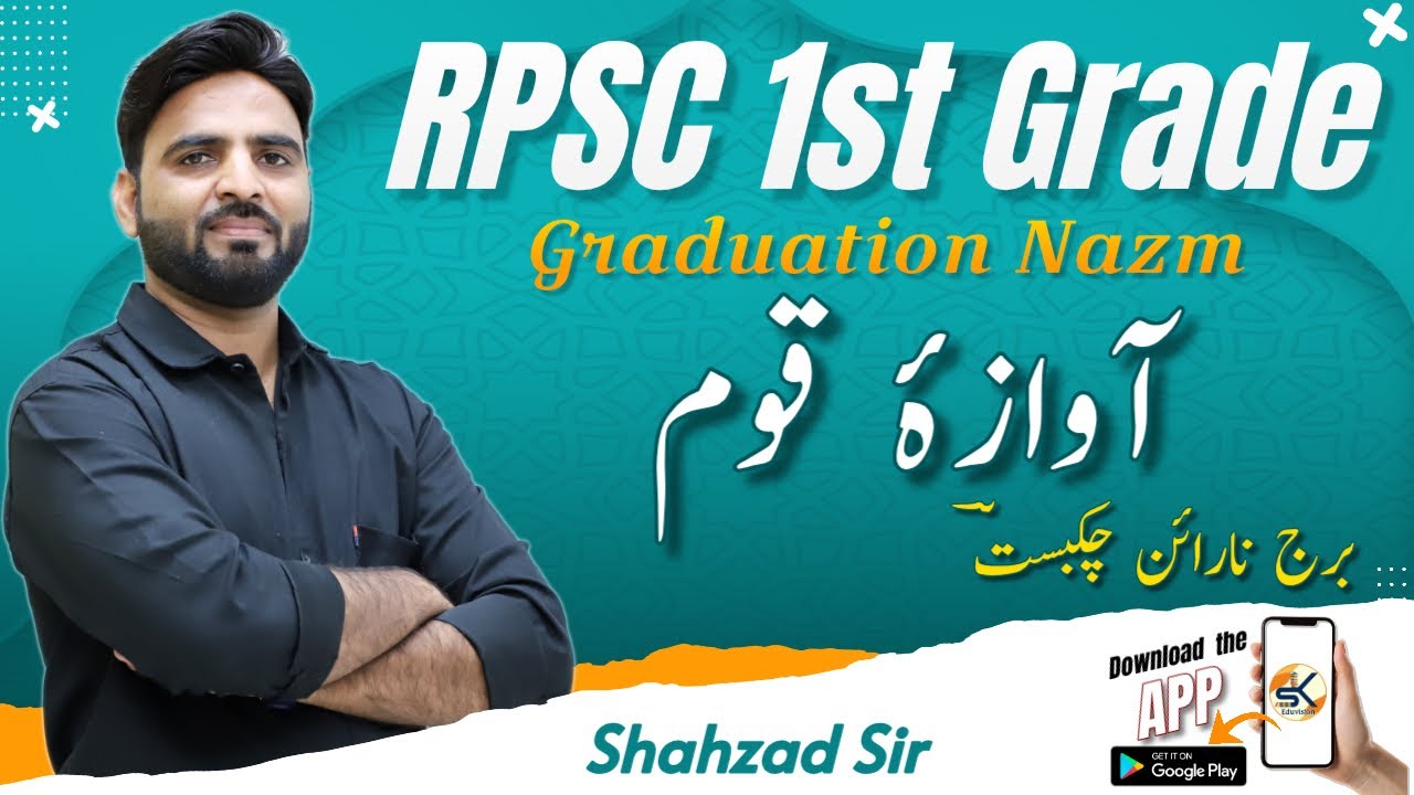 Nazm Aawazae Qaum || Brij Narayan Chakbast ||  Graduation Part #rpsc #rpsc1stgrade