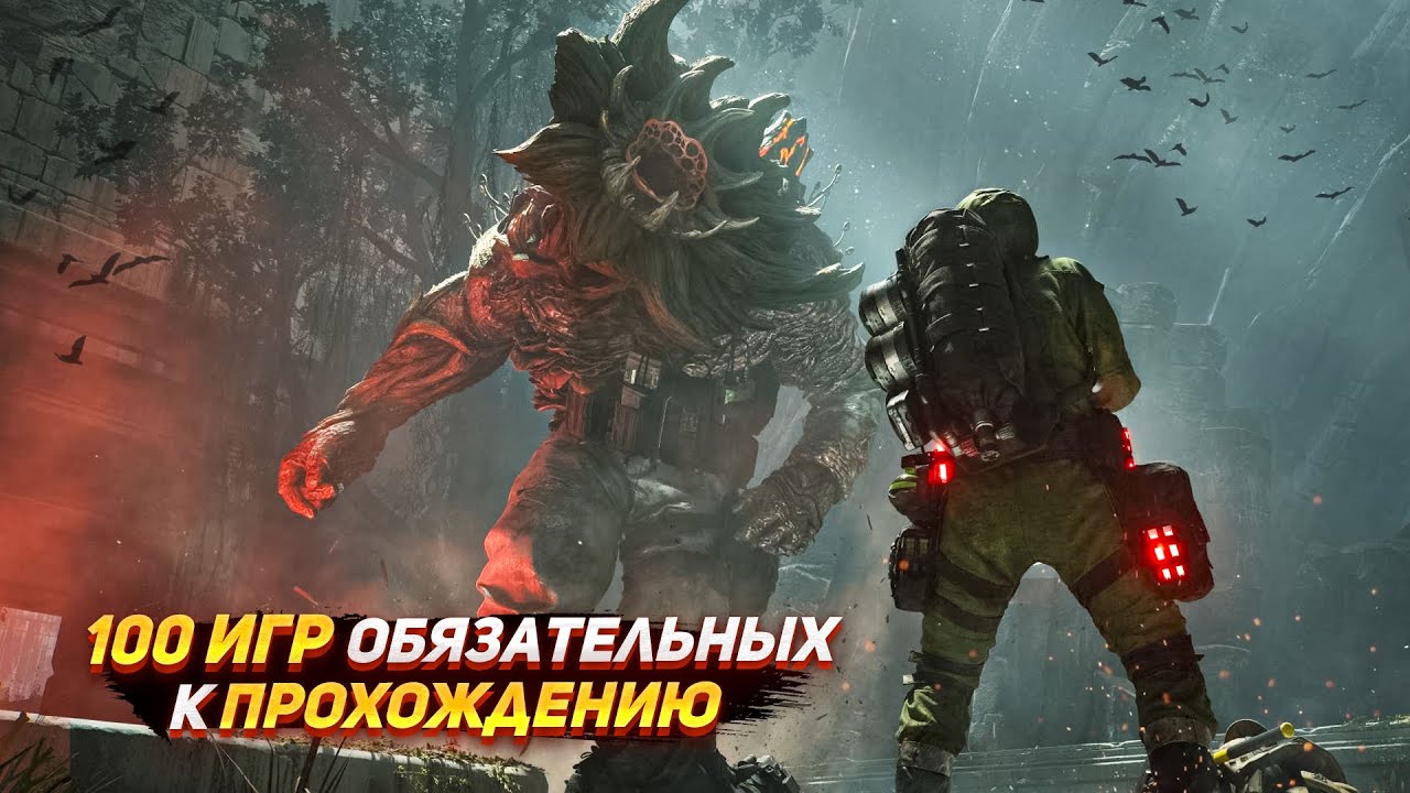 🔥ТОП 100 ИГР КОТОРЫЕ ТЫ НЕ ДОЛЖЕН ПРОПУСТИТЬ! | Игры для ЛЮБЫХ ПК (+ССЫЛКИ)