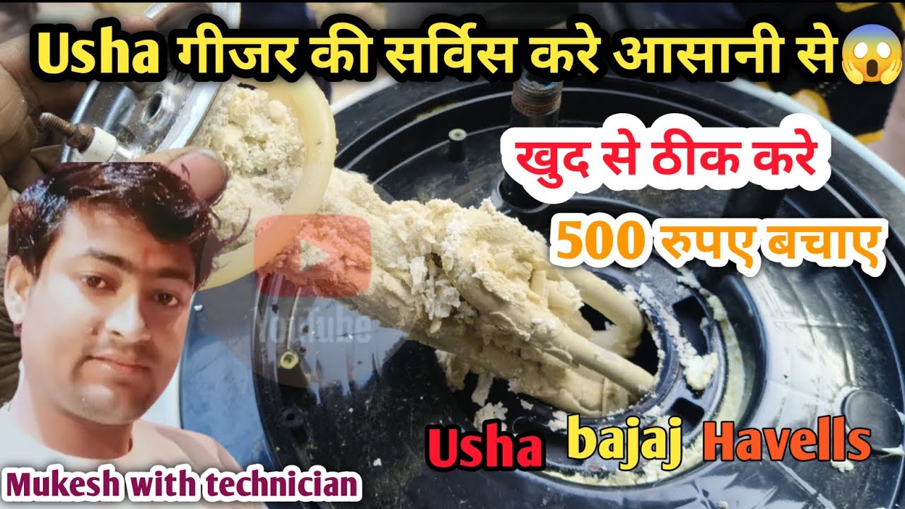 Usha Electric Geyser की सर्विसिंग कैसे करें: Step-by-Step गाइड😱