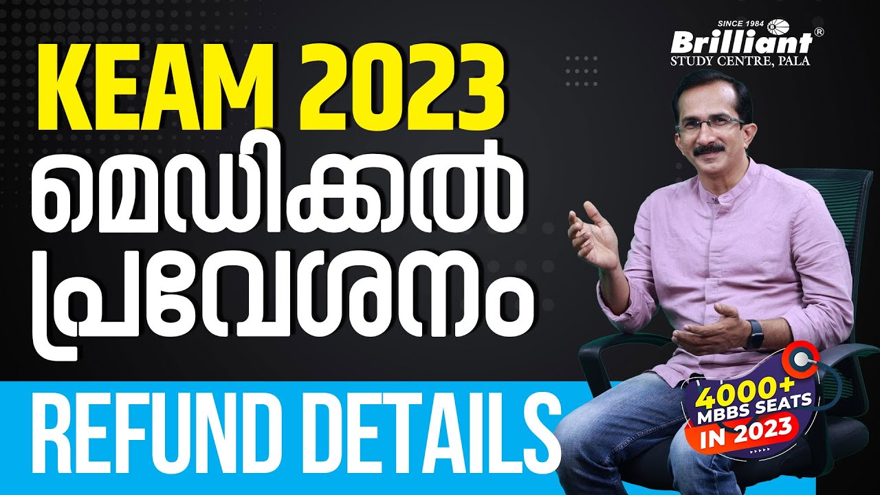 KEAM 2023 Medical Admission | Refund Details