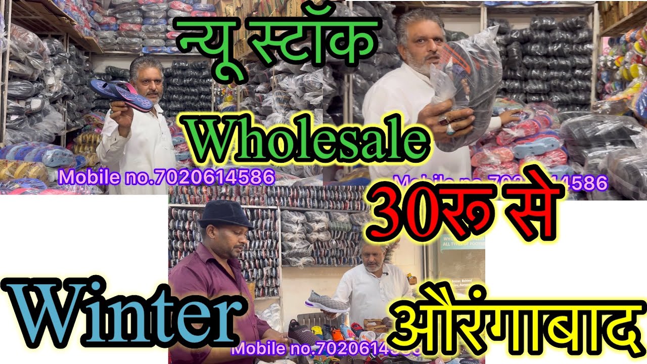 Taj kgn footwear wholesale in Aurangabad new collection available here #wholesale