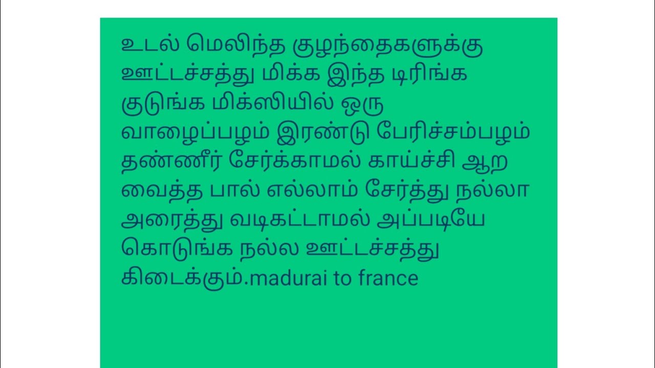 Kids favourite drink idea in tamil 