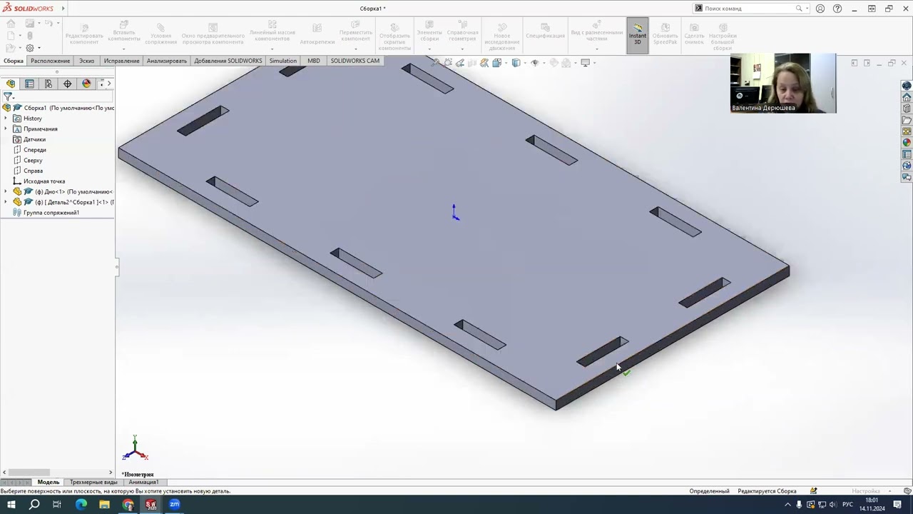 SolidWorks. Создание детали в сборке. Часть 1
