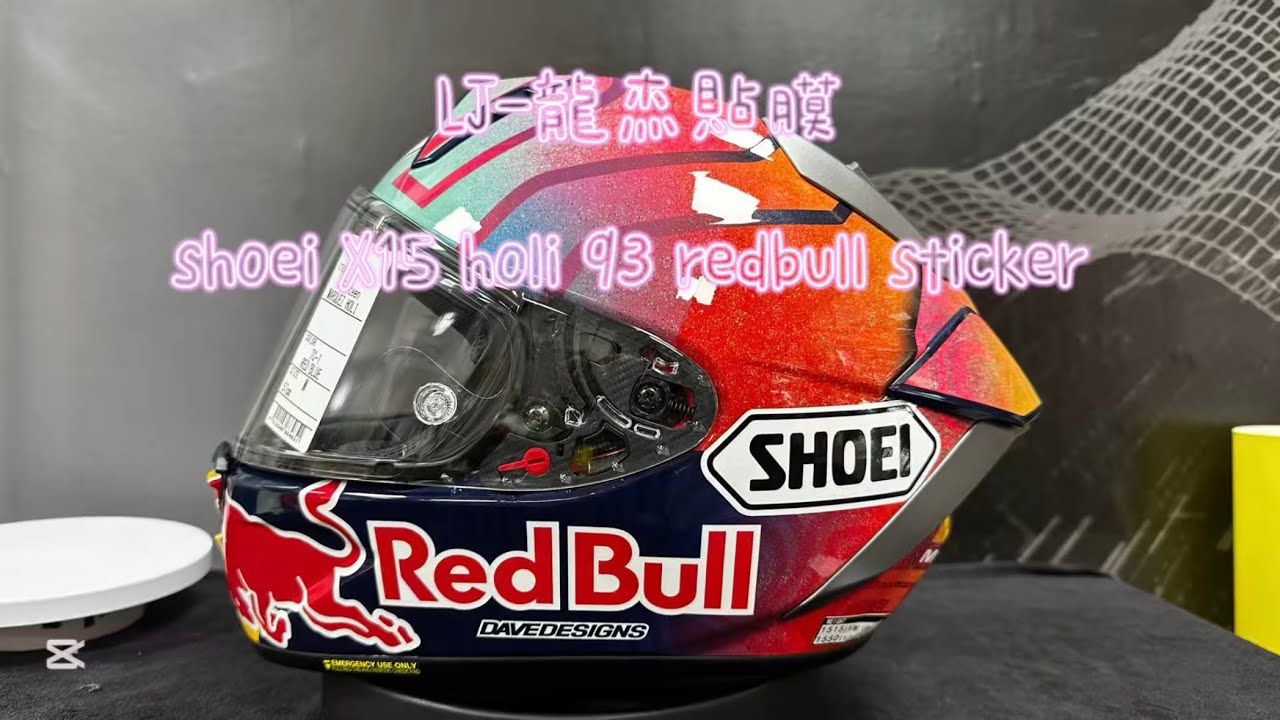 Believer 膜創 shoei X15 holi 93 redbull stickers