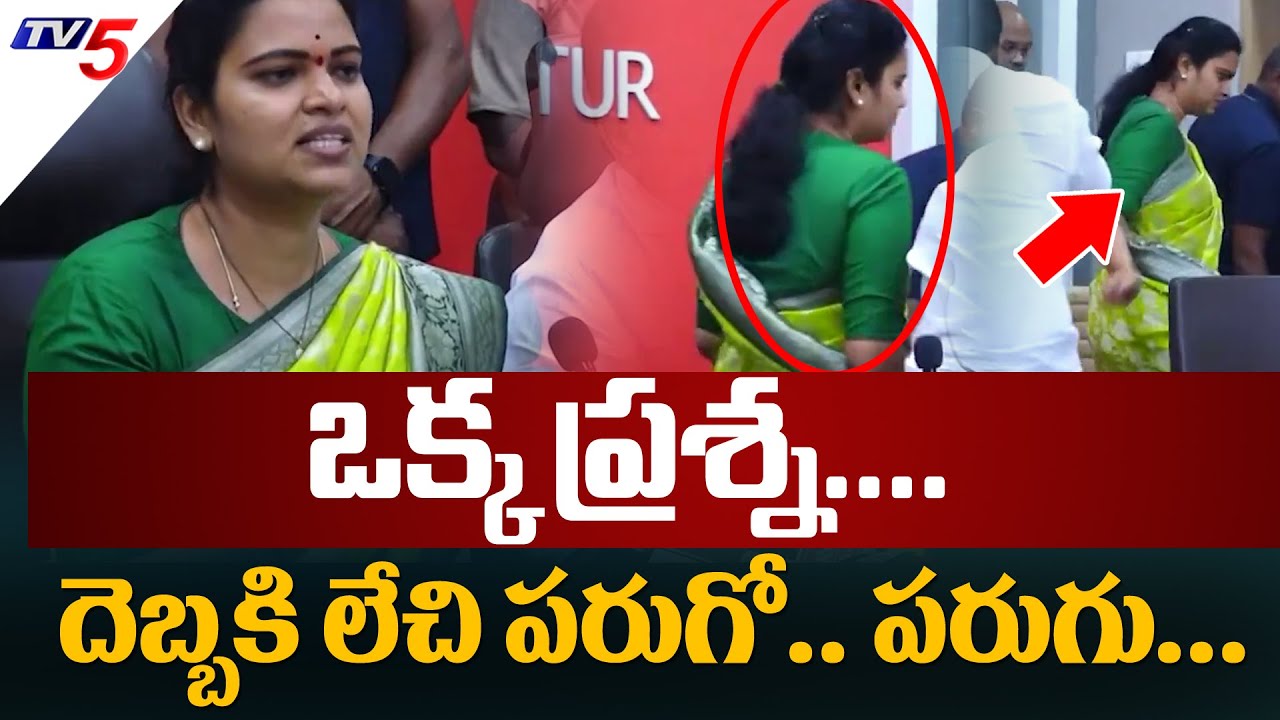 ఆ ప్రశ్న అడగ్గానే... | Minister Vidadala Rajini Ignores Reporters Questions | TV5 News