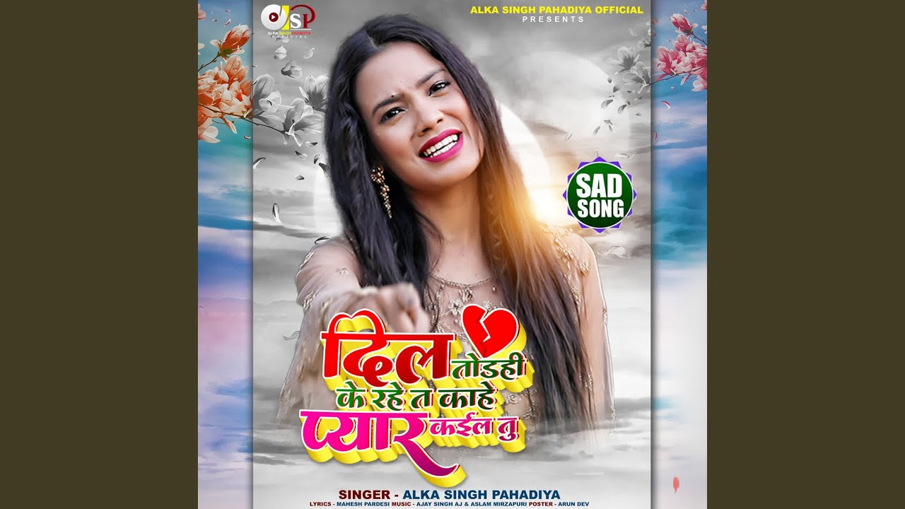 Dil Todahi Ke Rahe Ta Kahe Pyar Kaela Tu