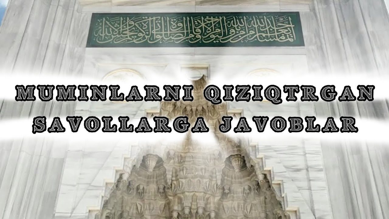 👳🏻‍♂️👳🏻‍♀️👳🏻 Muminlarni qiziqtrgan savollar javobi [2]shayh MuhammadSodiq MuhammadYusuf rohimahuLlah