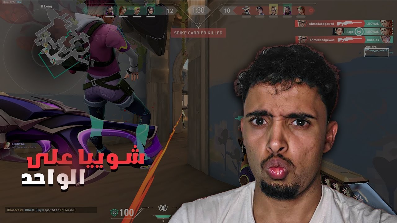 عصباتني هاد VALORANT