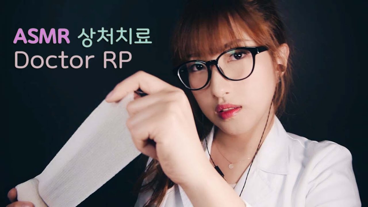 (Eng Sub)ASMR. 상처치료 상황극 Doctor Treating Your Wounds