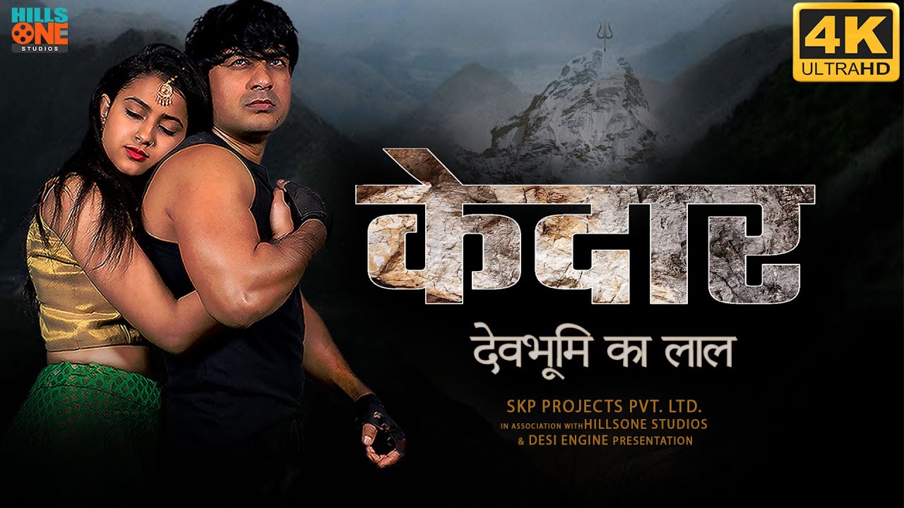 New Released Kumauni Film 2024 | Kedar (देवभूमि का लाल) | Garhwali Movie | Uttarakhandi Film