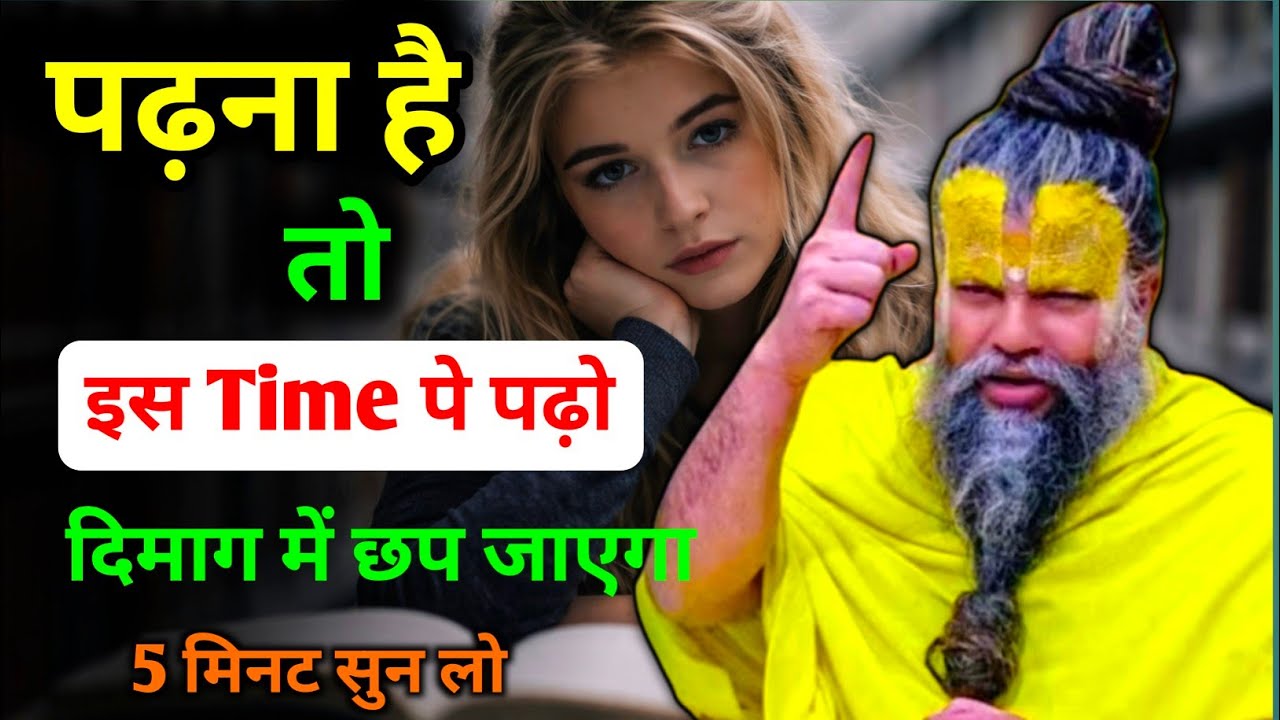 Premanand Ji Maharaj Pravachan | पढ़ाई में मन क्यों नहीं लगता? आलस्य तोड़ने वाला सत्य प्रवचन