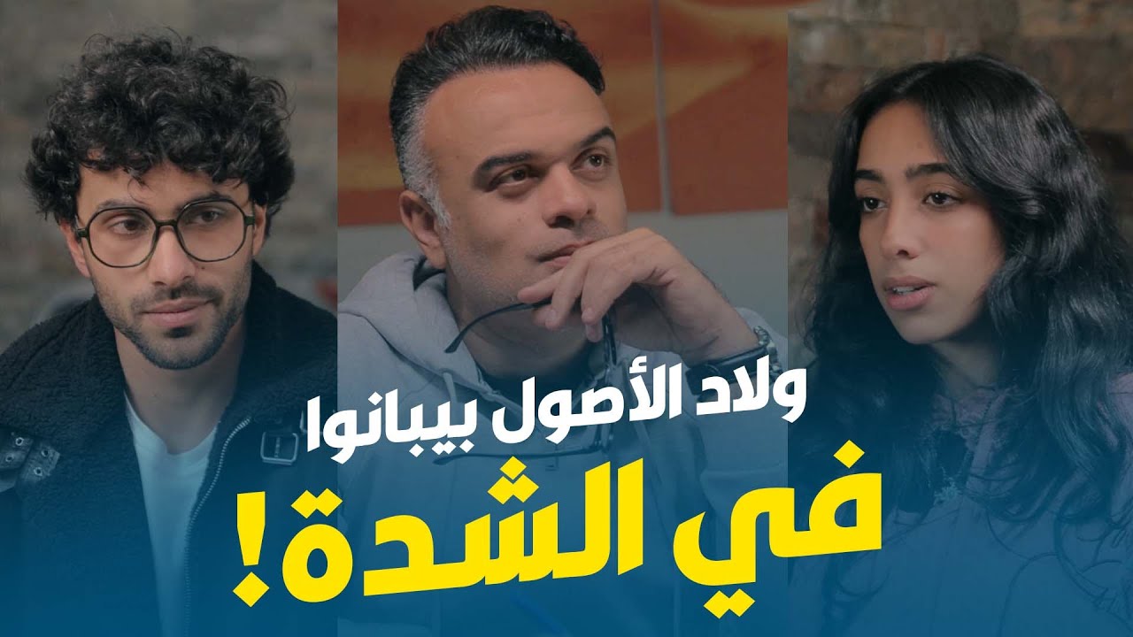 محمد هشام | اختار صح عشان تلاقي اللي يسندك وقت الشدة!