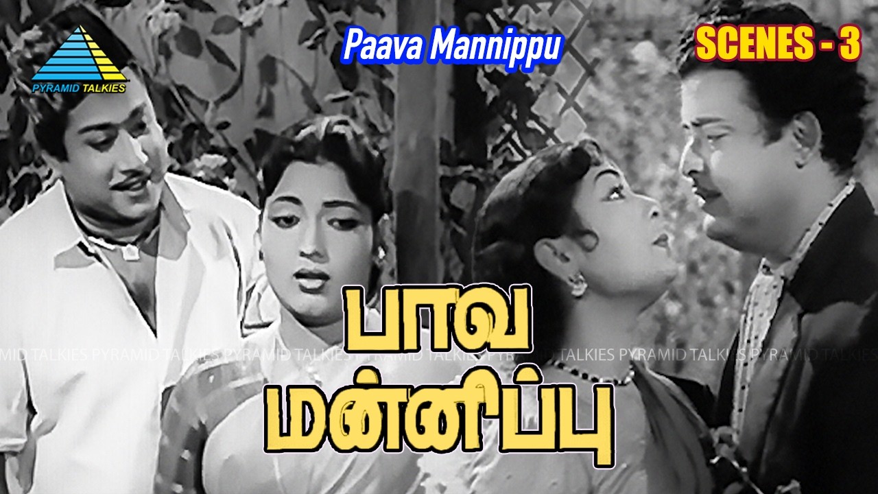 அன்புக்கு வேலி கிடையாது என்பது எனக்கு தெரியும்... | Pava Mannippu movie scene | Sivaji Ganesan
