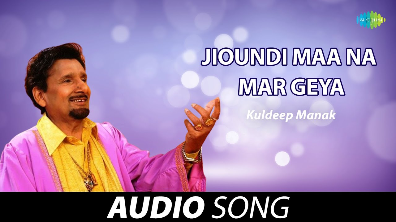 Jioundi Maa Na Mar Geya | Kuldeep Manak | Old Punjabi Songs | Punjabi Songs 2022