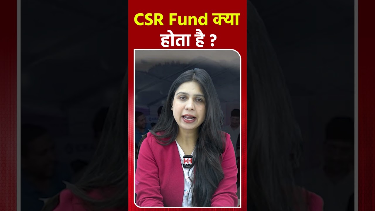 CSR Fund क्या होता है ? || KHLive Himachal