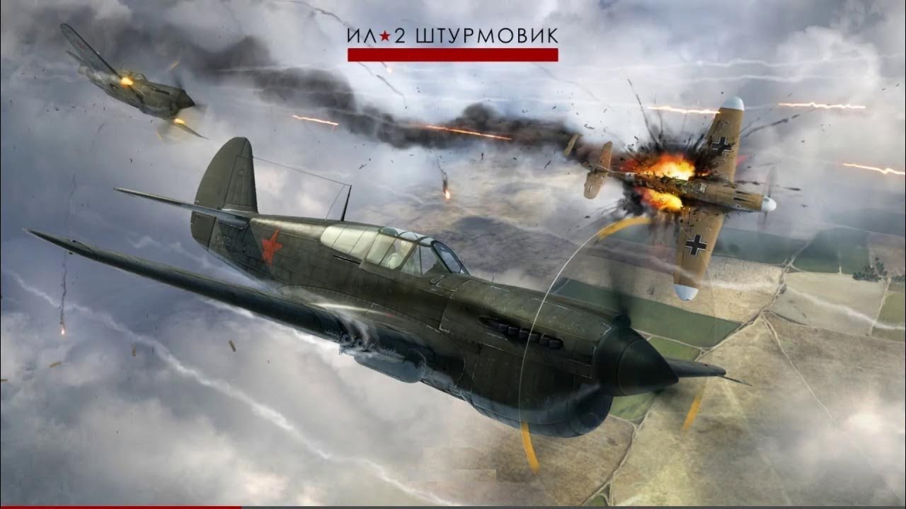 Ил-2 БЗС, Онлайн полеты, совместные вылеты, свободная охота.