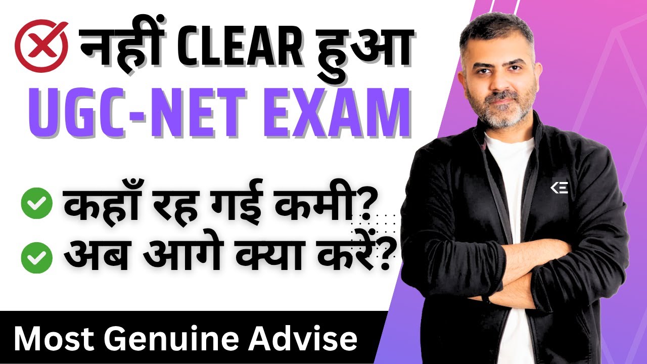 नहीं हुआ NET Qualify? अब क्या करें?