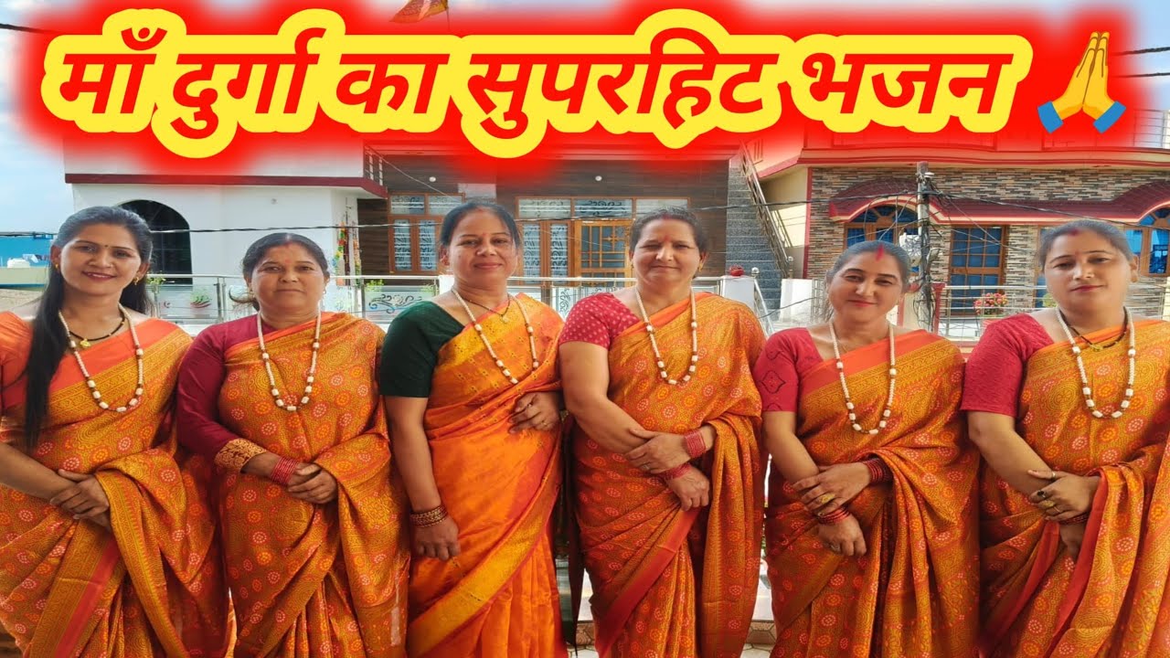 #mataranibhajan #superhitbhajan 🙏चांदी की जंजीर मेरी दुर्गा मां भवानी ❤️🙏| Latest Mata Rani Bhajan 