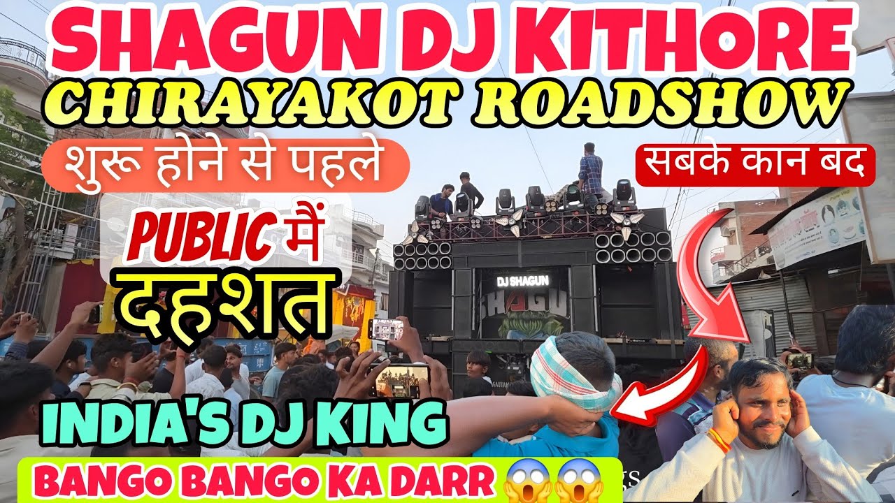 INDIA' DJ BASS KING SHAGUN DJ TESTING SE PHELE PUBLIC ME CRAZE BANGO BANGO KA ALAG JALWA CHIRAYAKOT 