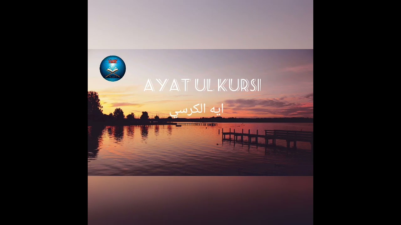 Ayatul kursi ❤️❤️❤️❤️❤️