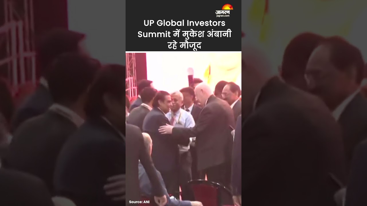 Mukesh Ambani करेंगे UP में 75,000 करोड़ का निवेश | UP Global Investors Summit 2023