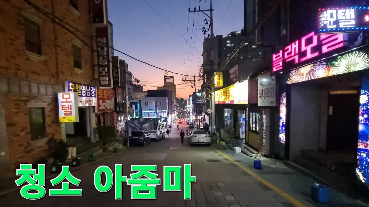 부산 사상 기차역ㆍ여관골목 ( 여관바리 )